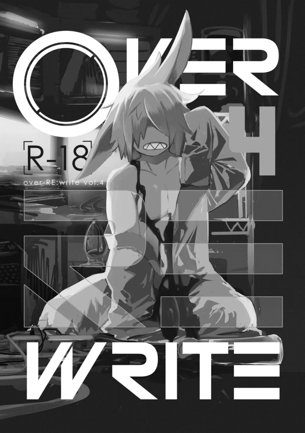 [のっぺら工房 (むじな)] over-Re-write 4 [DL版] 2ページ