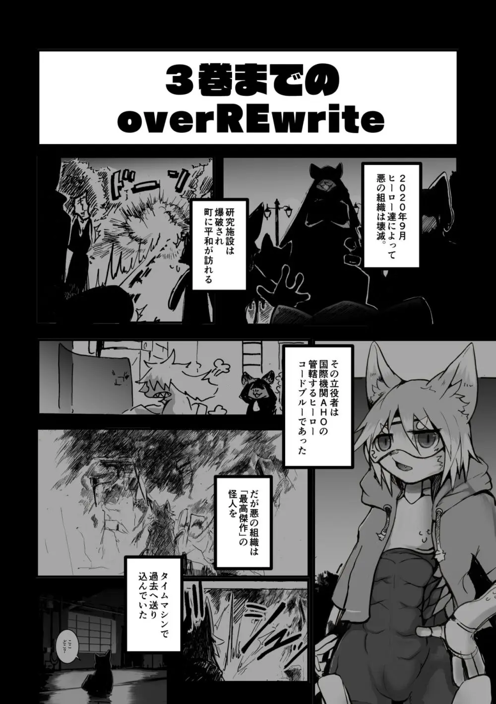 [のっぺら工房 (むじな)] over-Re-write 4 [DL版] 3ページ