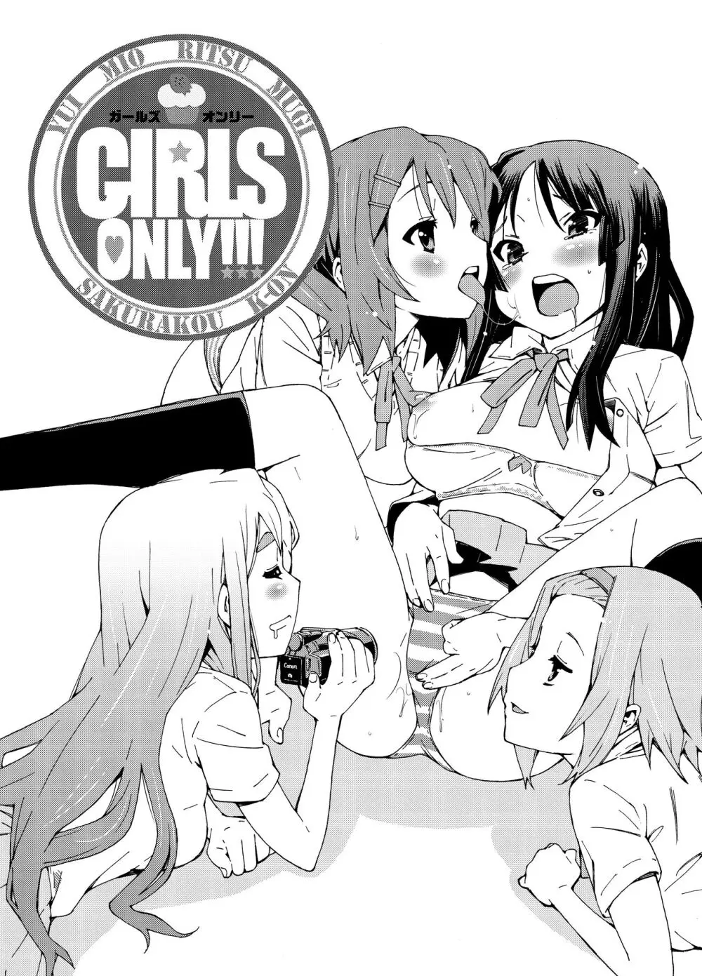 GIRLS ONLY!!! 5ページ