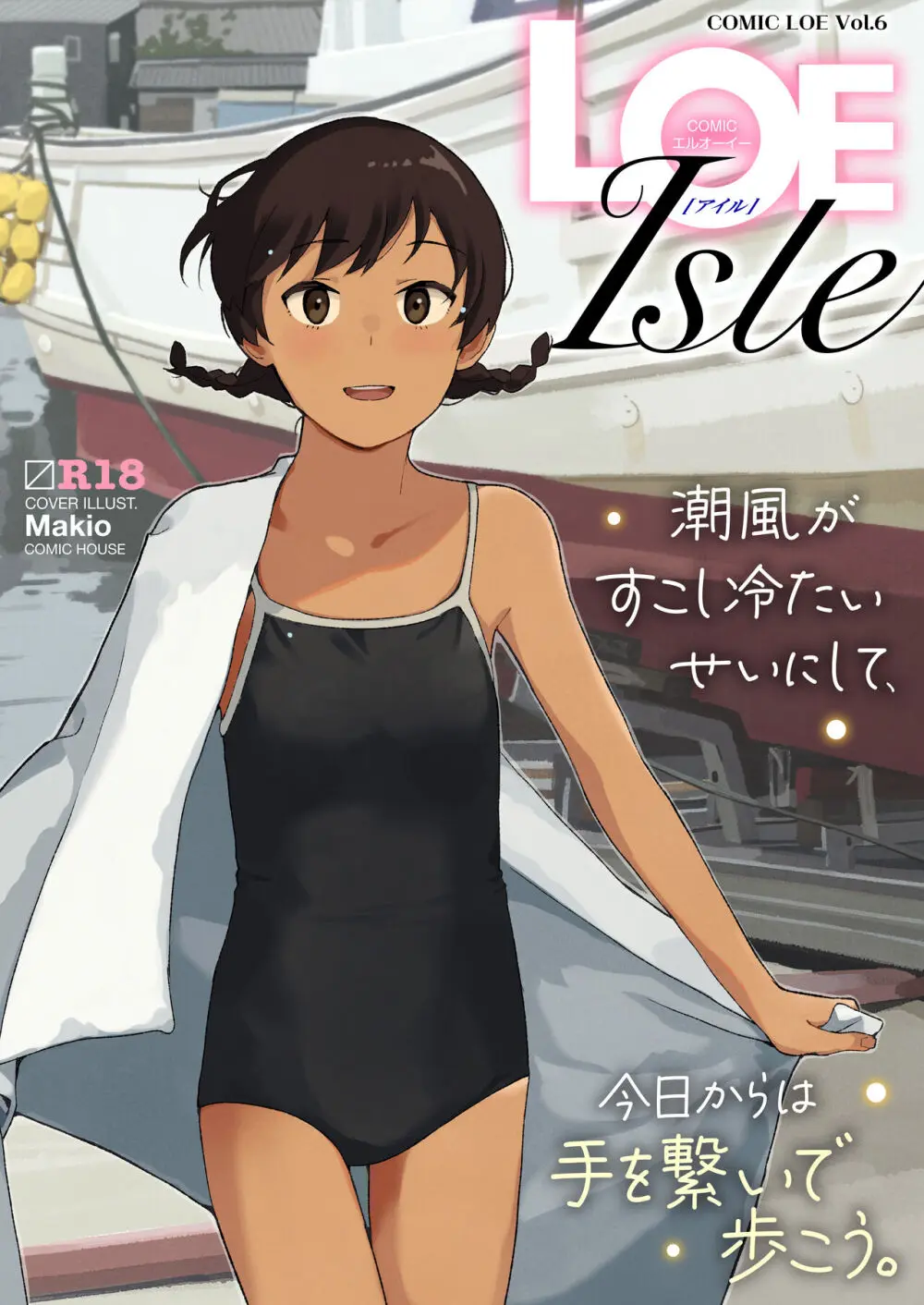 COMIC LOE VOL.6 Isle 1ページ