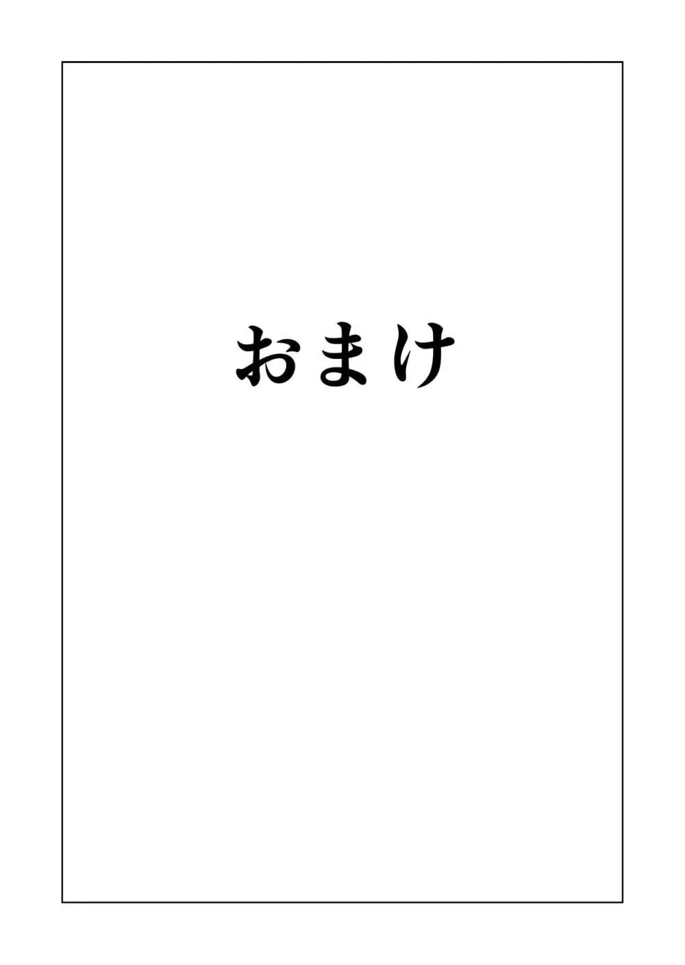 Shock触ブリギュア6 74ページ