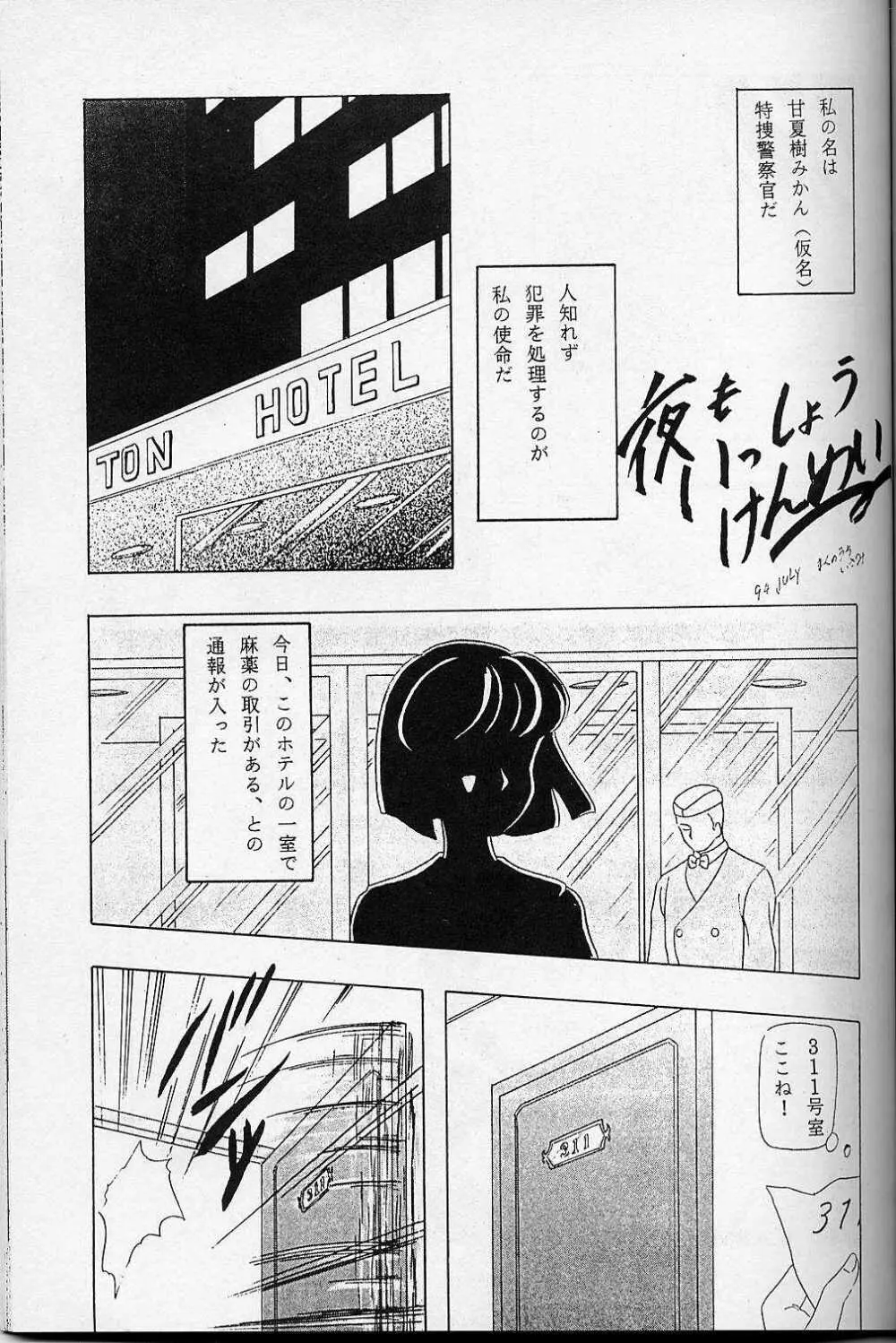 LUNCH BOX 14 – らんちたいむ3 28ページ