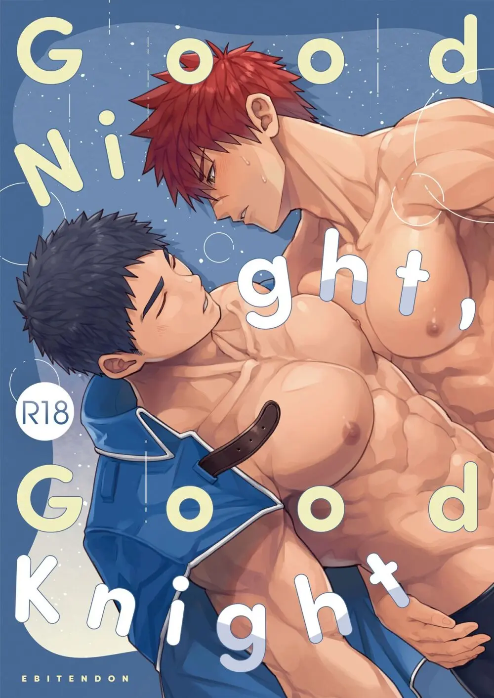 Good Night, Good Knight 1ページ
