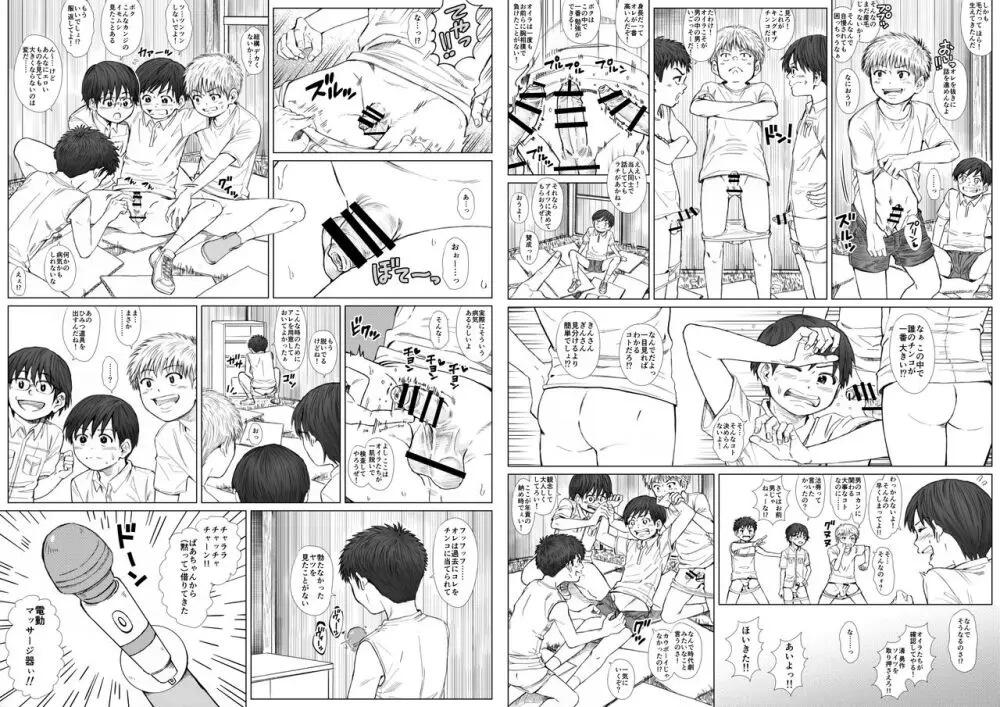 STAND BY PEE!!!! -限りなく透明に近い白い液体- 49ページ