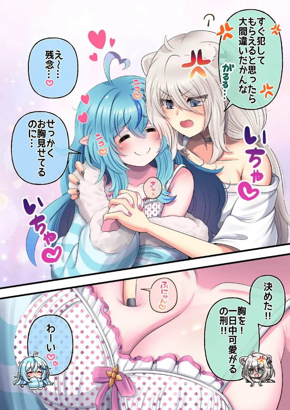 ふたしし×らみ ♥ラミ弄り編♥ 4ページ