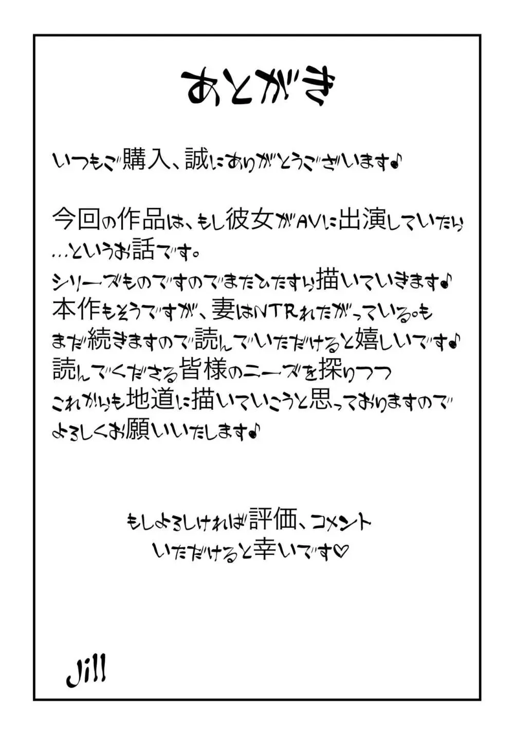 たまたま見たAVの女の子が彼女に激似すぎる。 33ページ