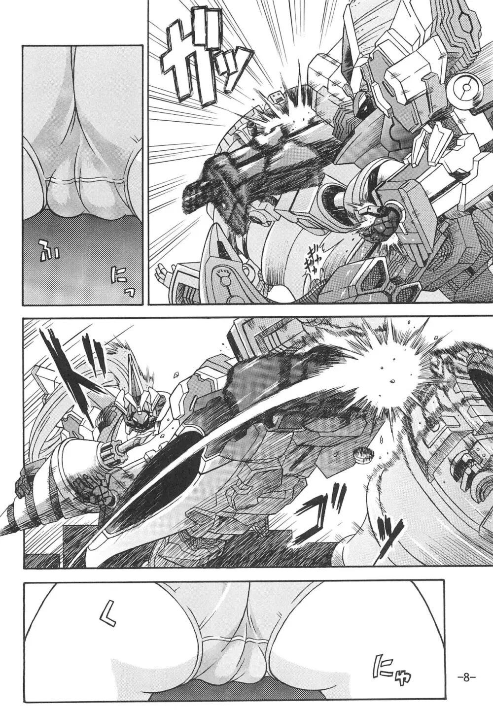 超獣機神 8ページ