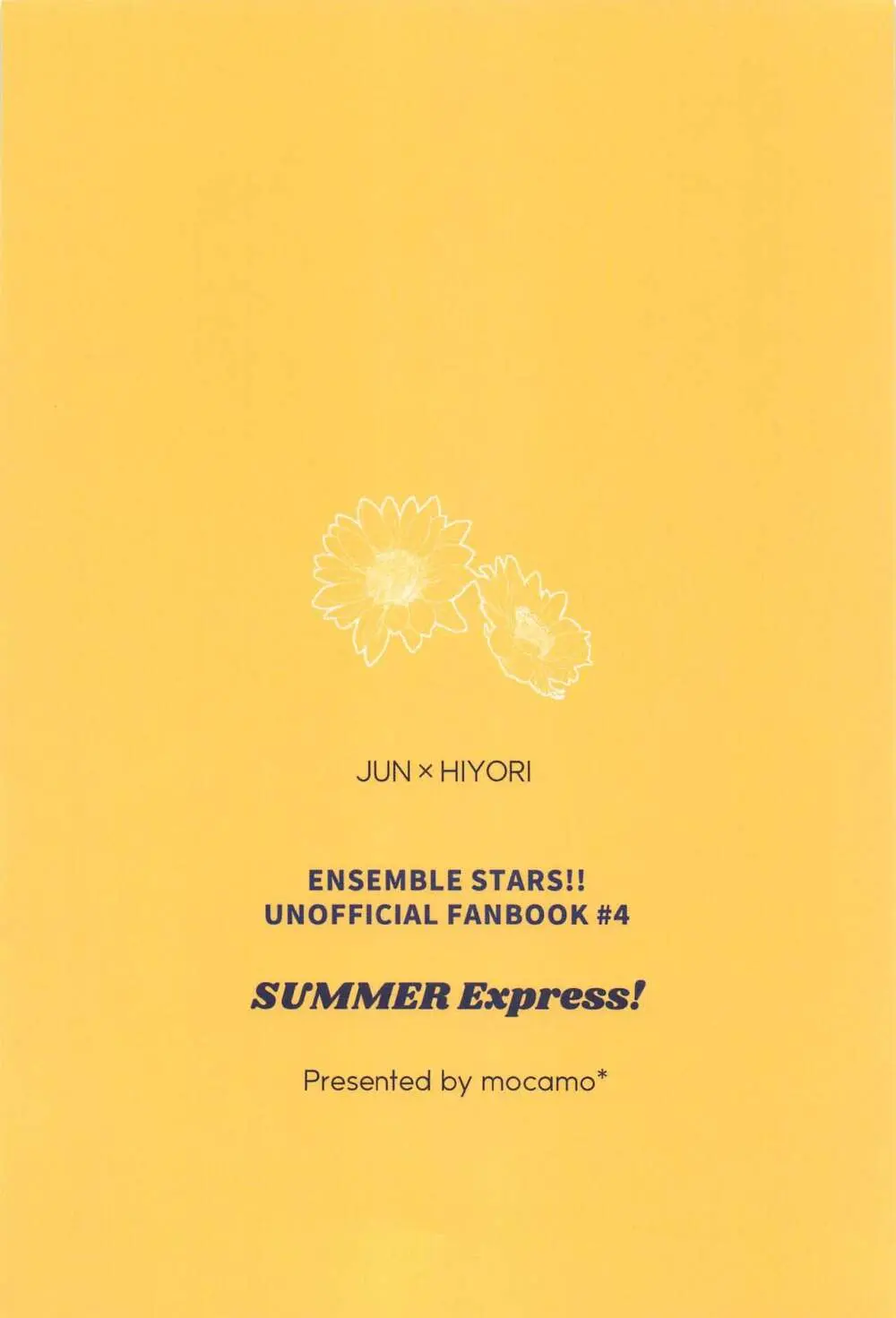 SUMMER Express! 25ページ