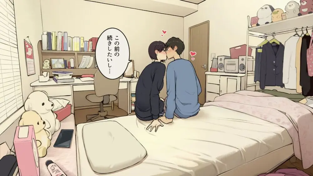 家族在宅中でも自分の部屋でなんとかセックスする学生時代 26ページ