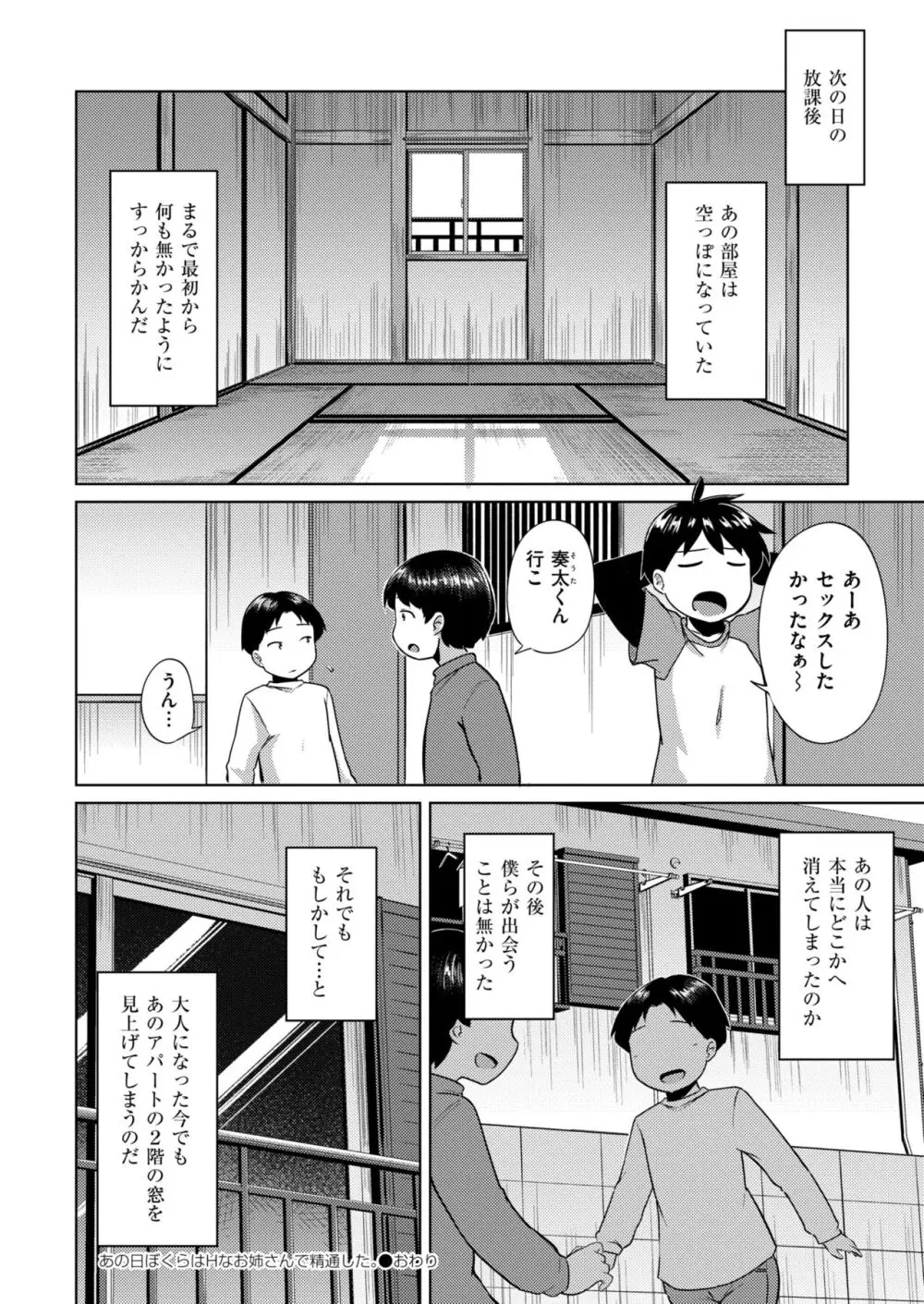 コミックカイエン (快艶) VOL.12 [DL版] 124ページ