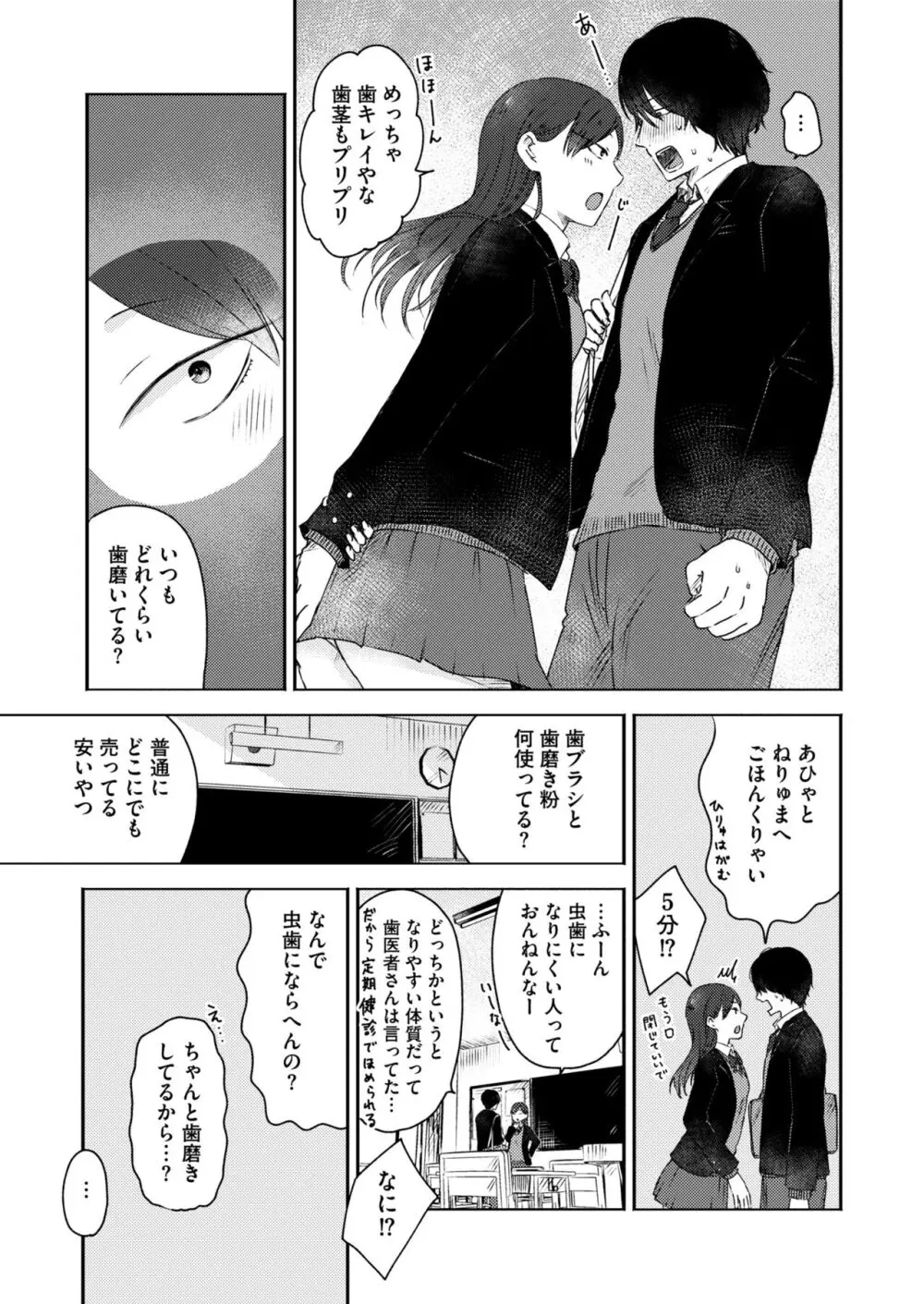 コミックカイエン (快艶) VOL.12 [DL版] 161ページ