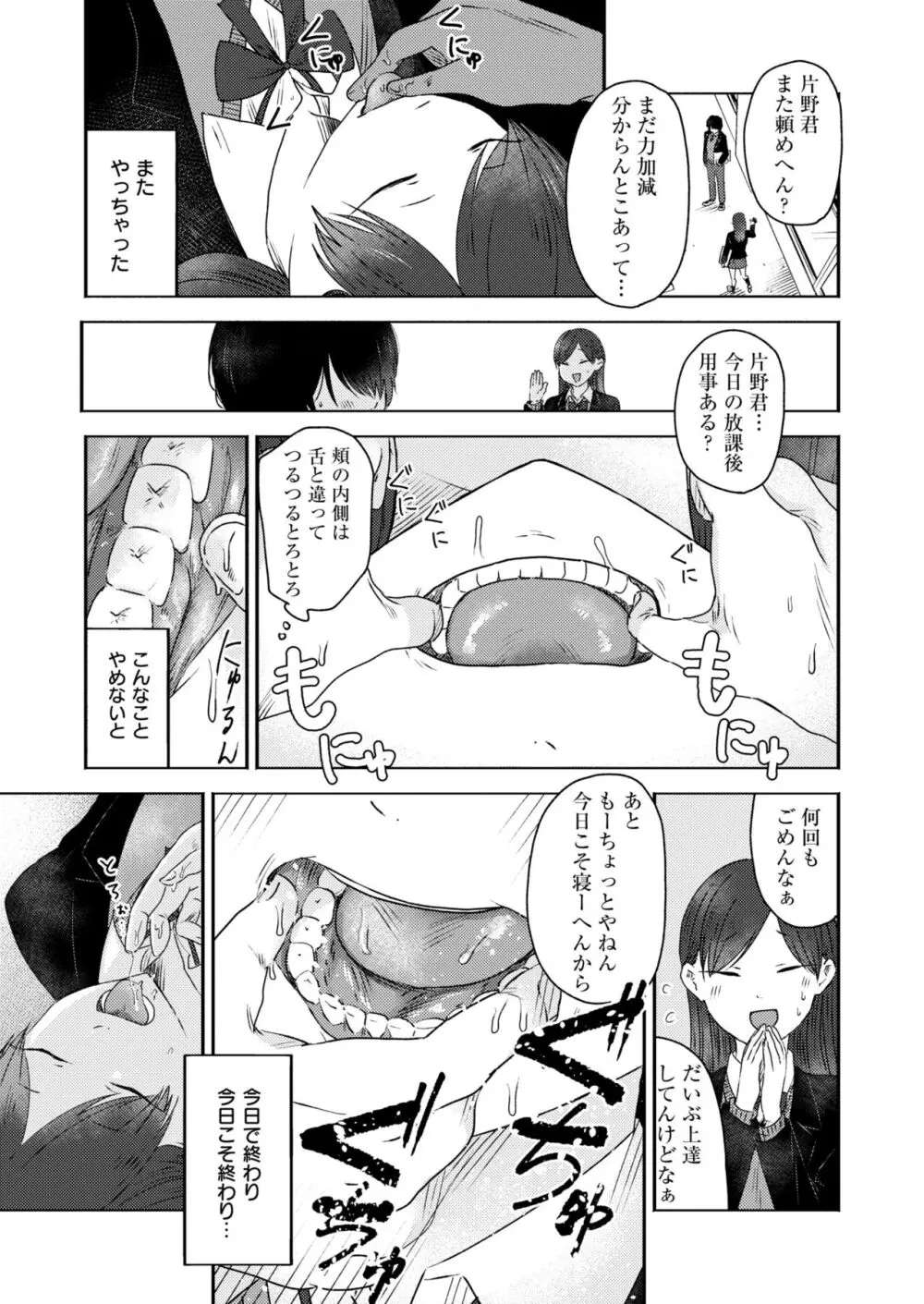 コミックカイエン (快艶) VOL.12 [DL版] 171ページ
