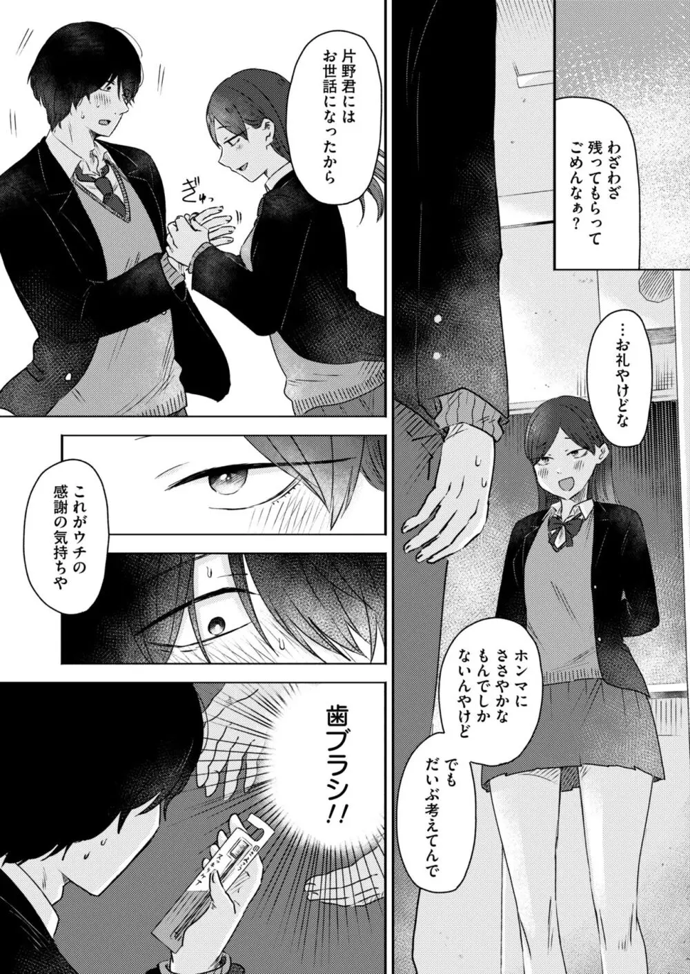 コミックカイエン (快艶) VOL.12 [DL版] 173ページ