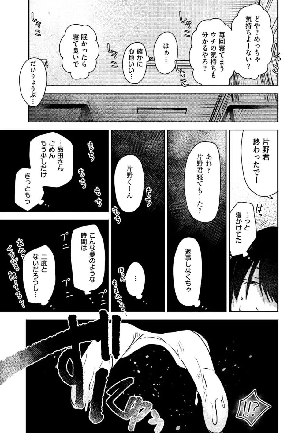 コミックカイエン (快艶) VOL.12 [DL版] 175ページ