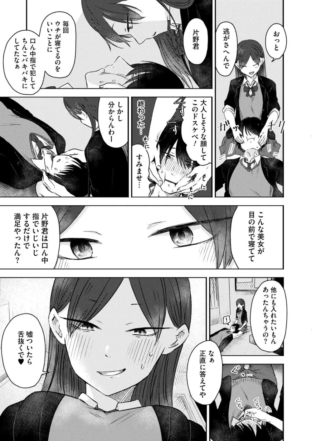 コミックカイエン (快艶) VOL.12 [DL版] 177ページ