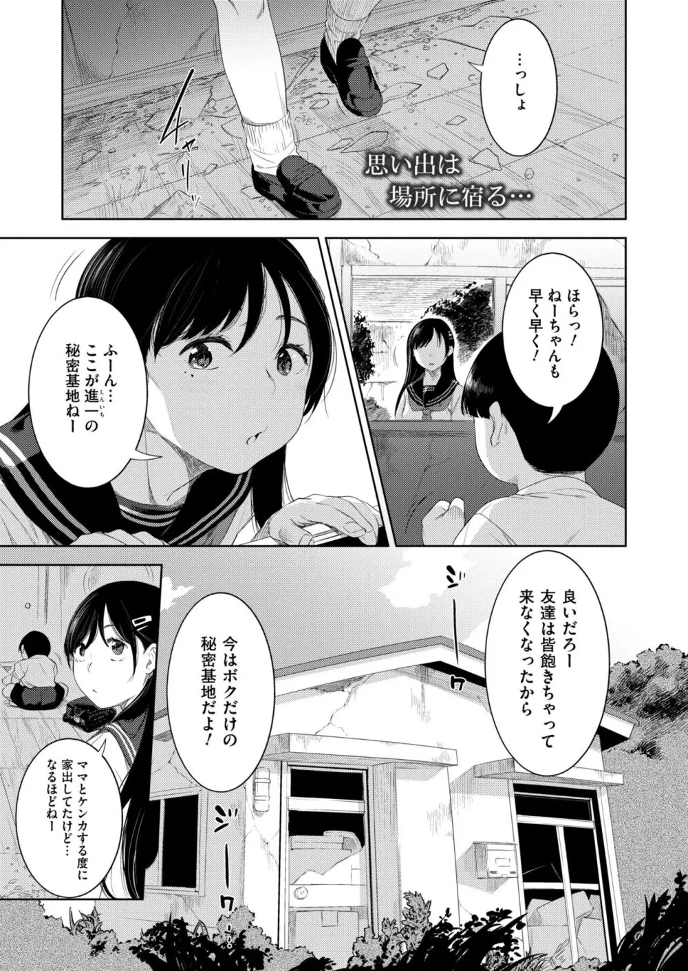 コミックカイエン (快艶) VOL.12 [DL版] 271ページ