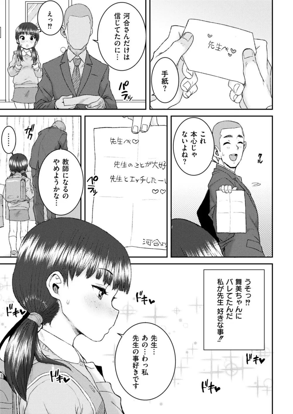コミックカイエン (快艶) VOL.12 [DL版] 391ページ