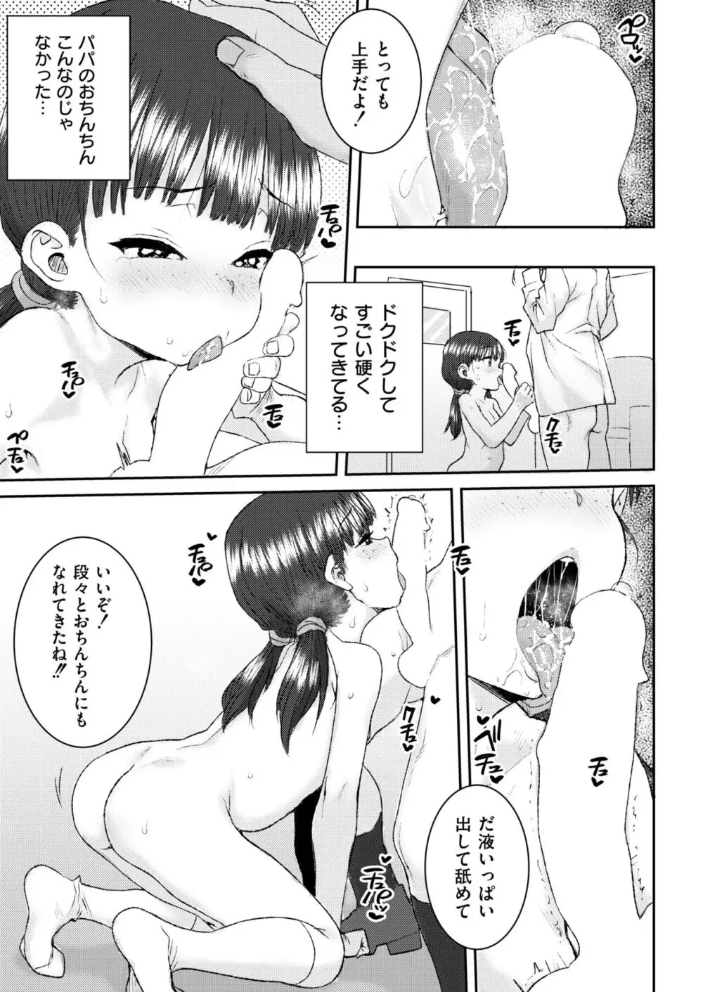 コミックカイエン (快艶) VOL.12 [DL版] 401ページ