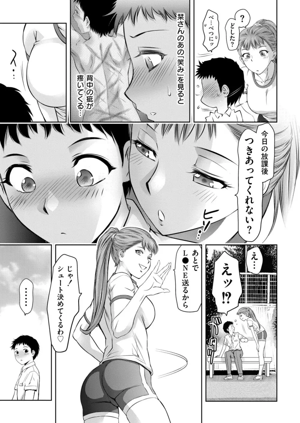 コミックカイエン (快艶) VOL.12 [DL版] 413ページ