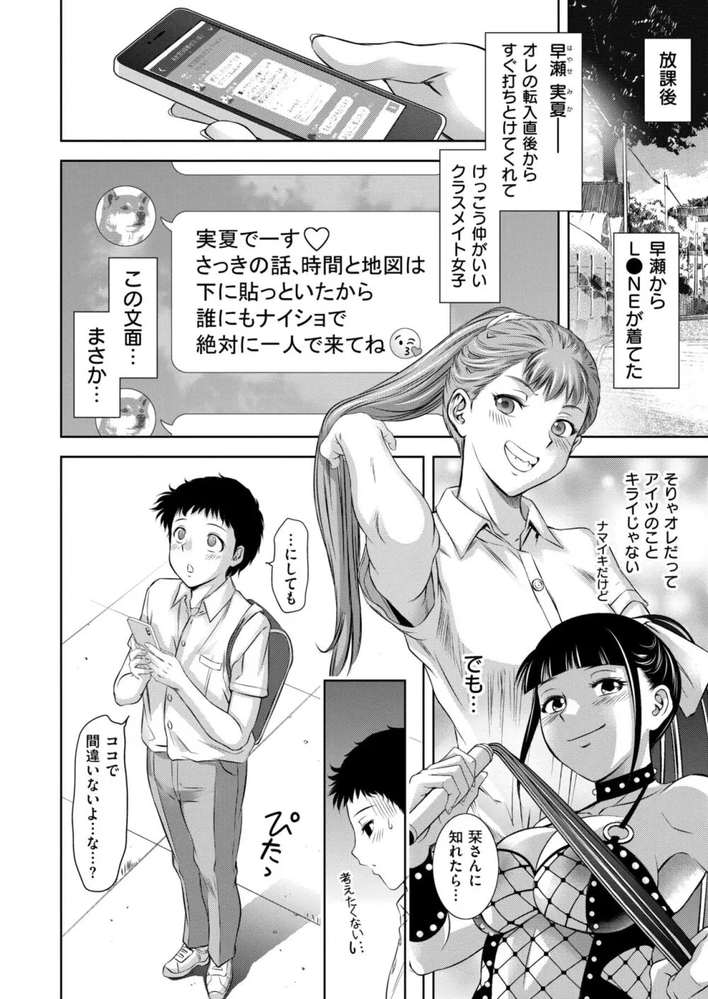 コミックカイエン (快艶) VOL.12 [DL版] 416ページ