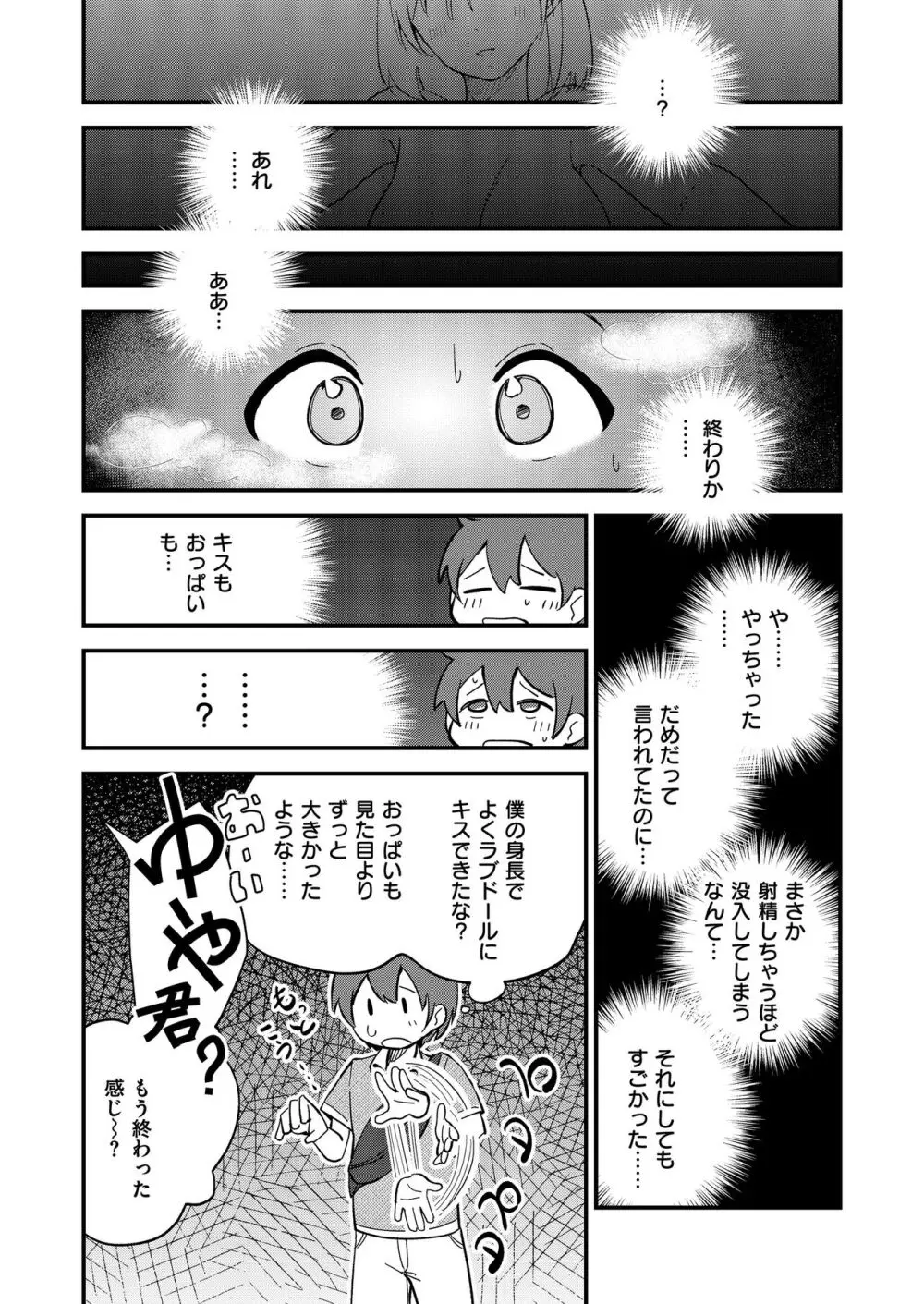 コミックカイエン (快艶) VOL.12 [DL版] 44ページ