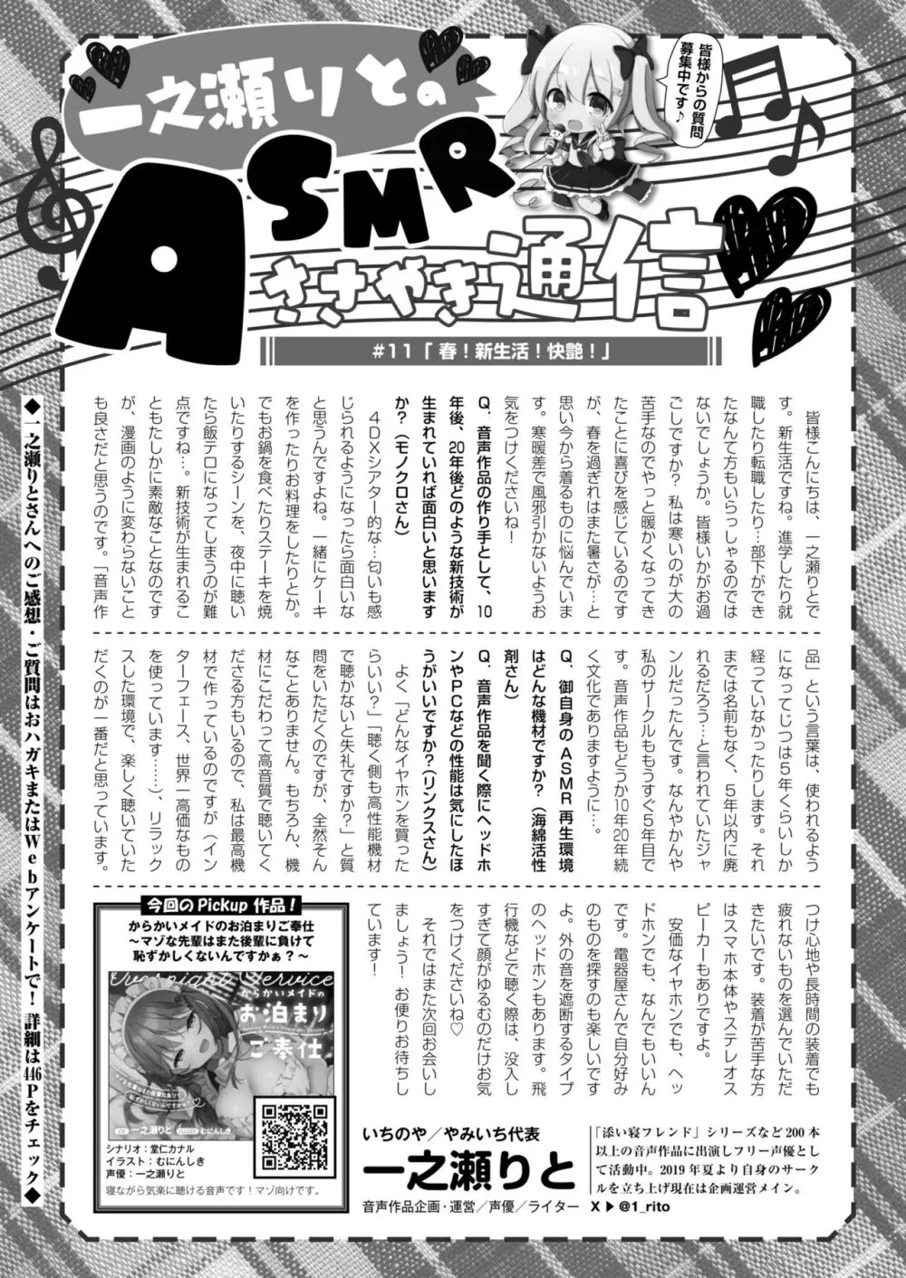 コミックカイエン (快艶) VOL.12 [DL版] 441ページ