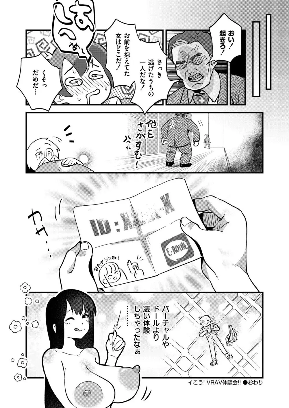 コミックカイエン (快艶) VOL.12 [DL版] 62ページ