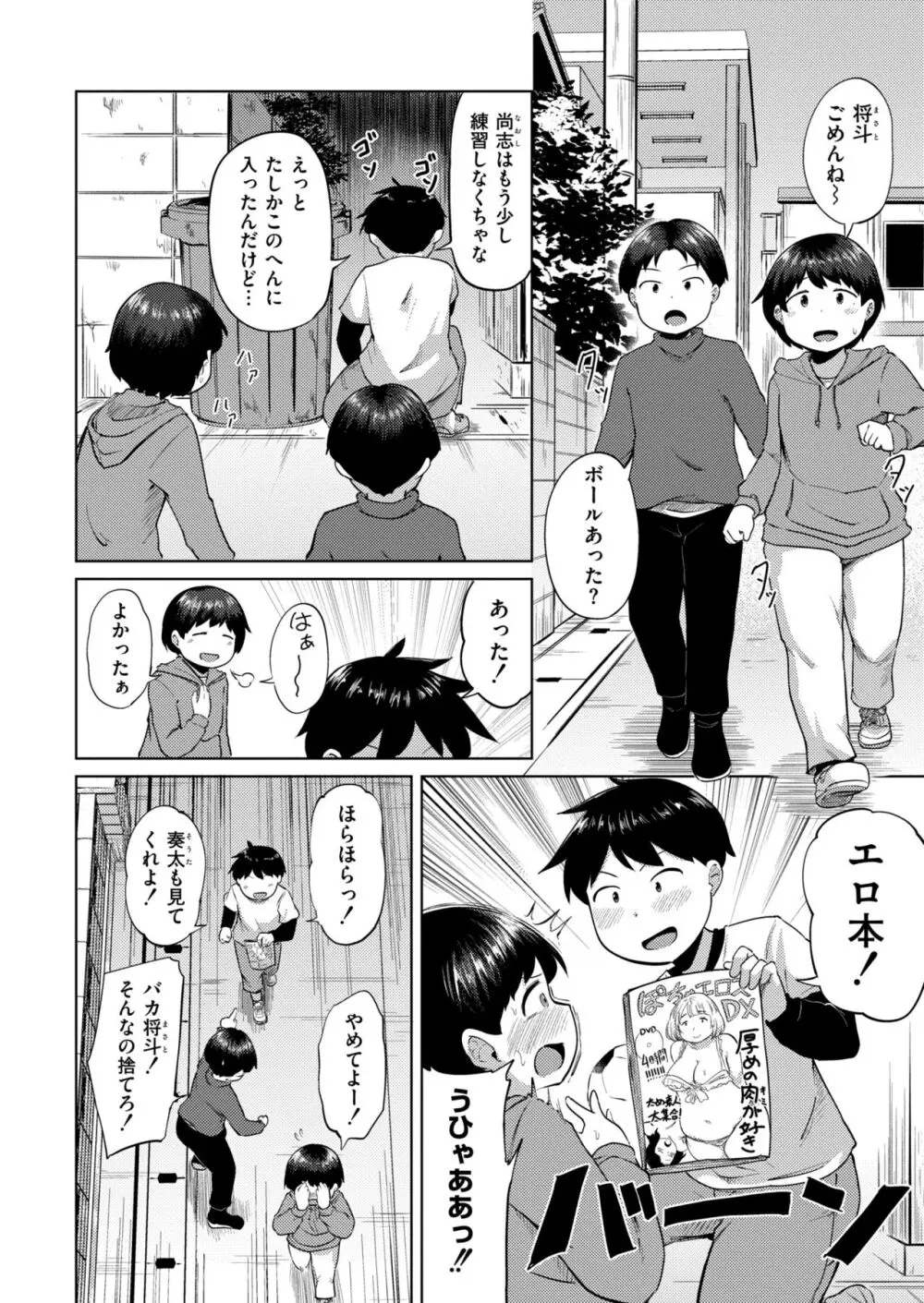 コミックカイエン (快艶) VOL.12 [DL版] 96ページ