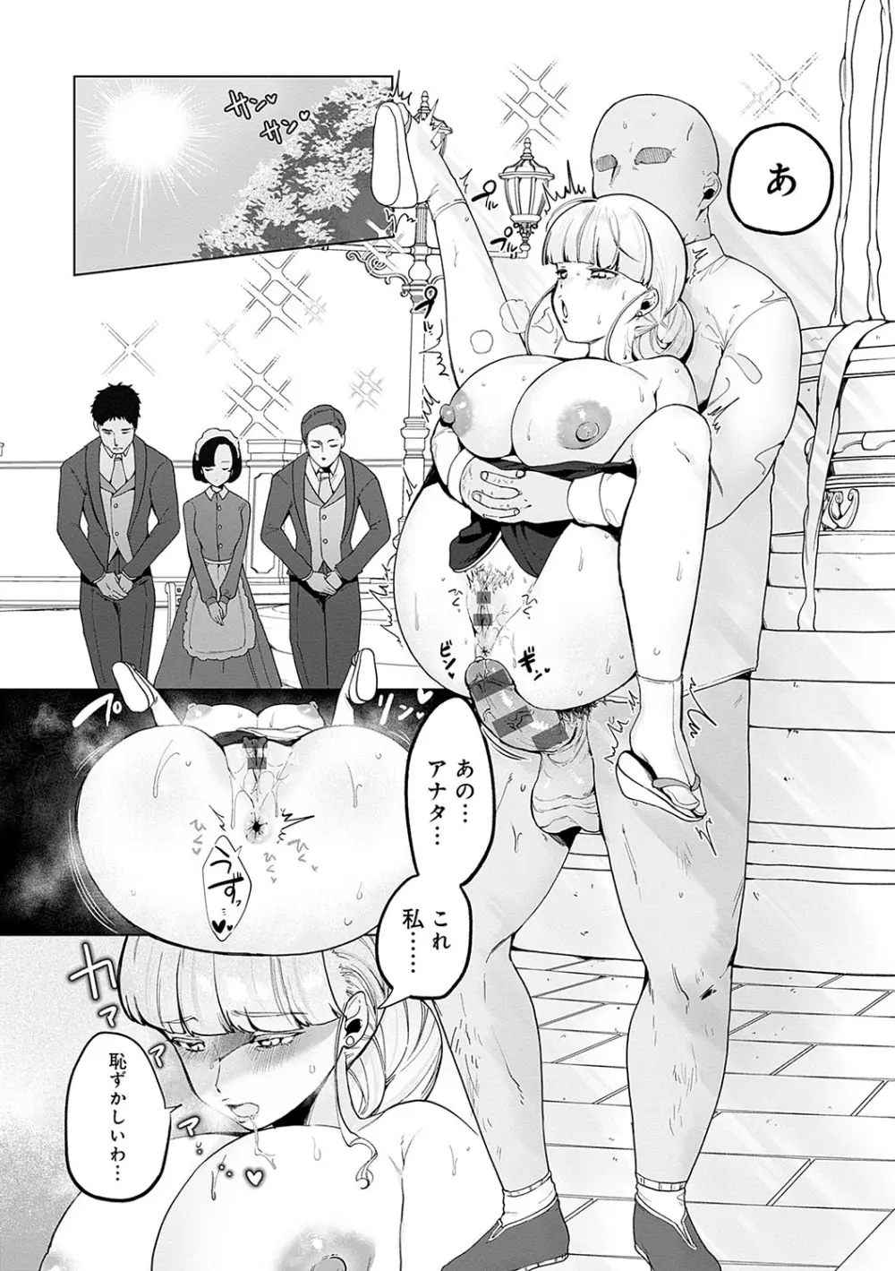 常識 えろ