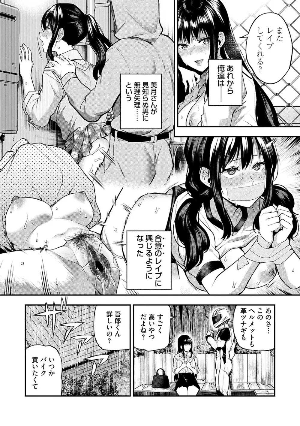 愛され願望の姫【FANZA限定特典付き】 39ページ