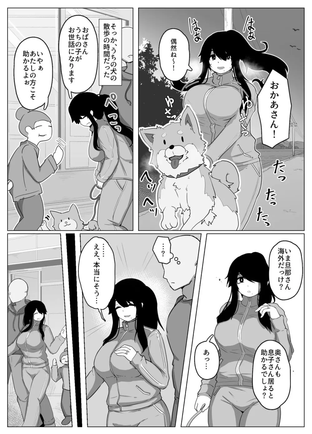 おやすみ、おかあさん 12ページ