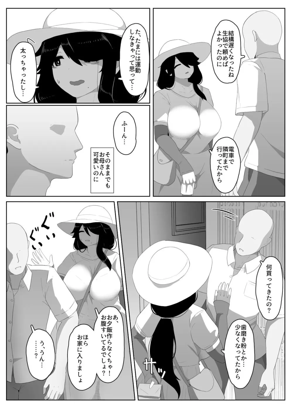 おやすみ、おかあさん 130ページ