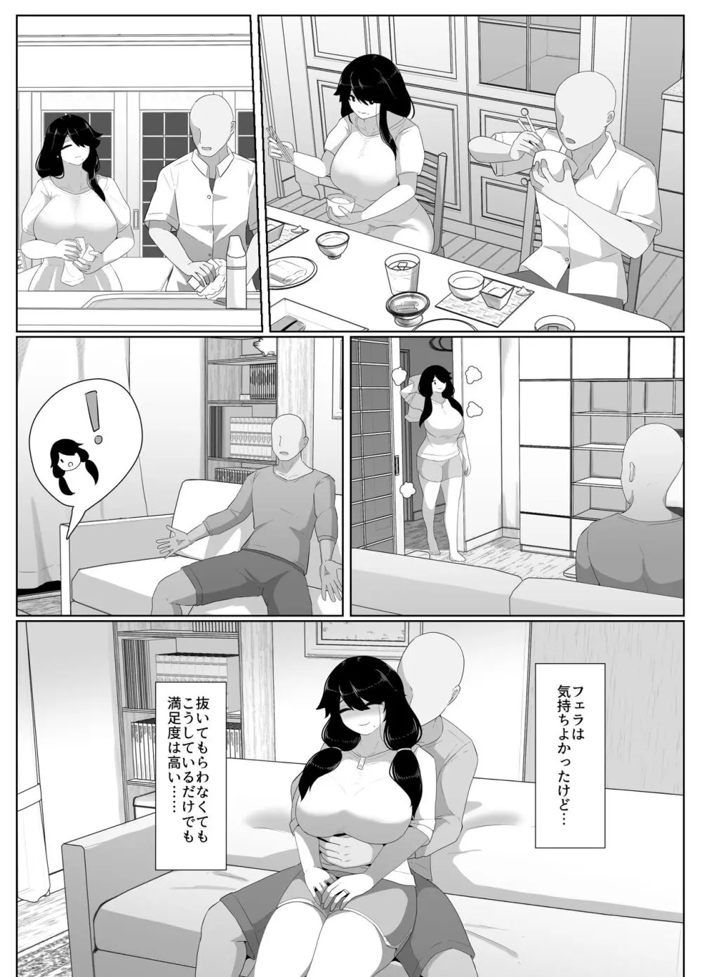 おやすみ、おかあさん 131ページ