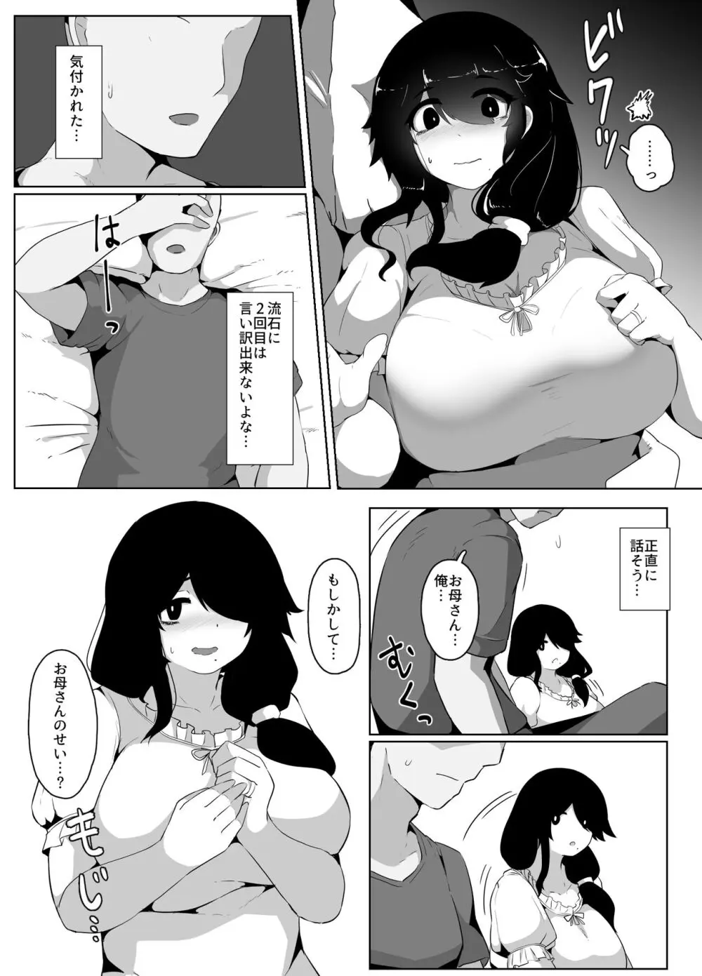 おやすみ、おかあさん 64ページ