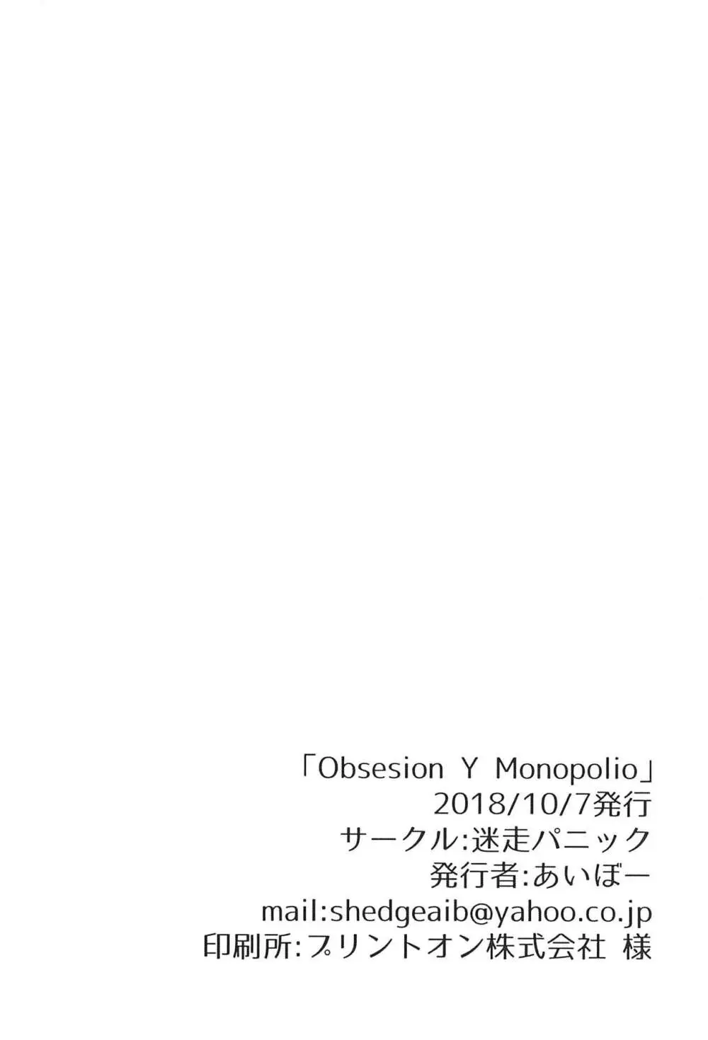 Obsesion y Monopolio 28ページ