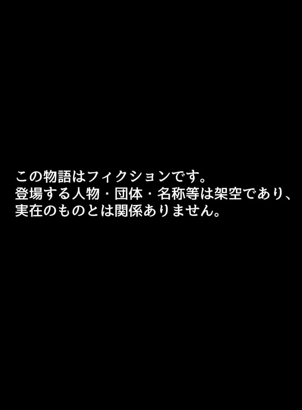 風俗実体験本 3ページ