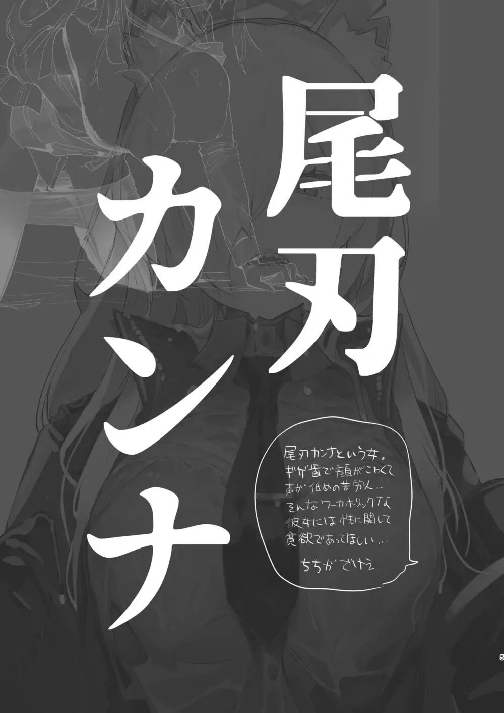 キヴォトスの川でエロ本拾った 5ページ