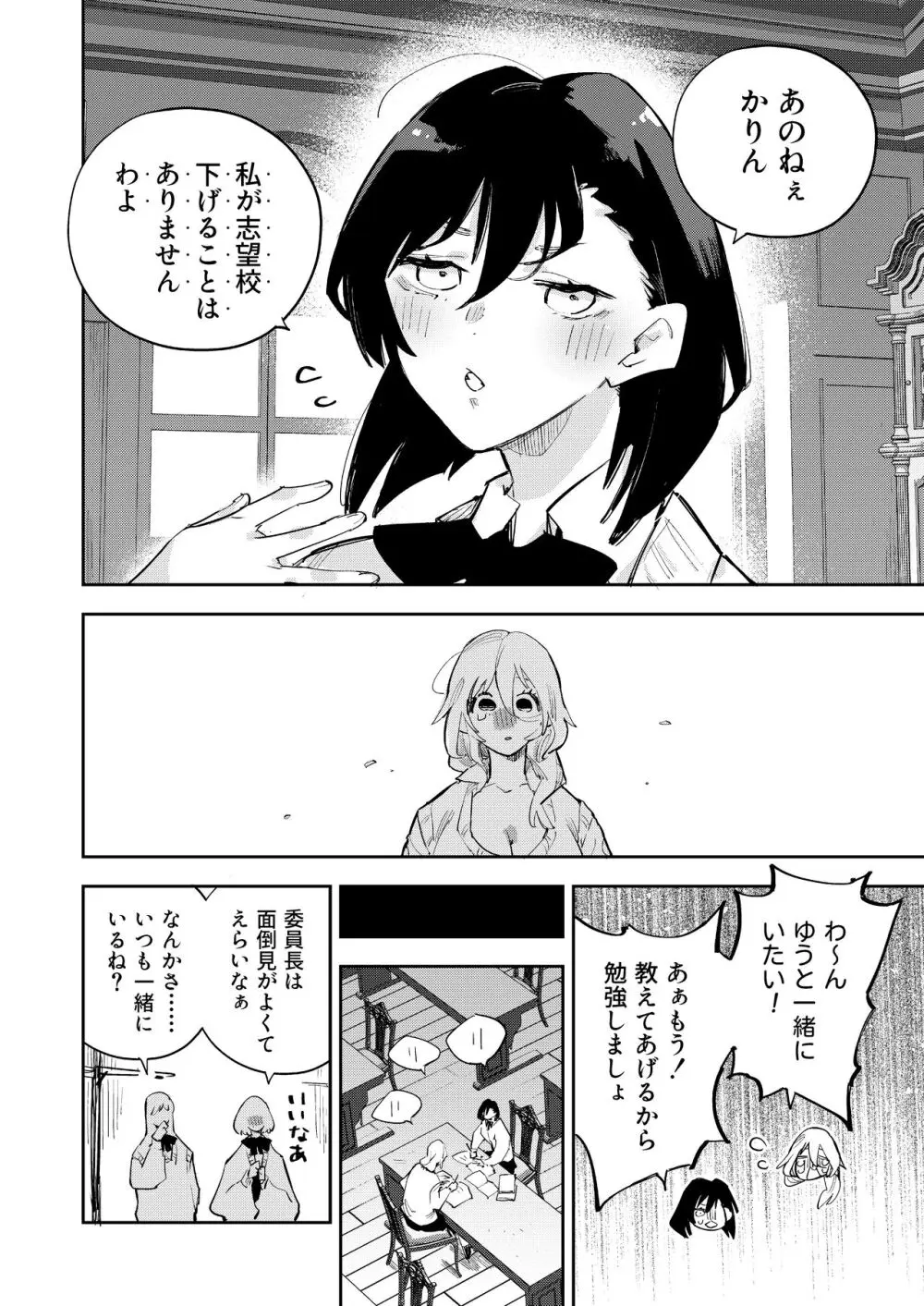 ちちちちちち おっぱい百合合同誌 32ページ