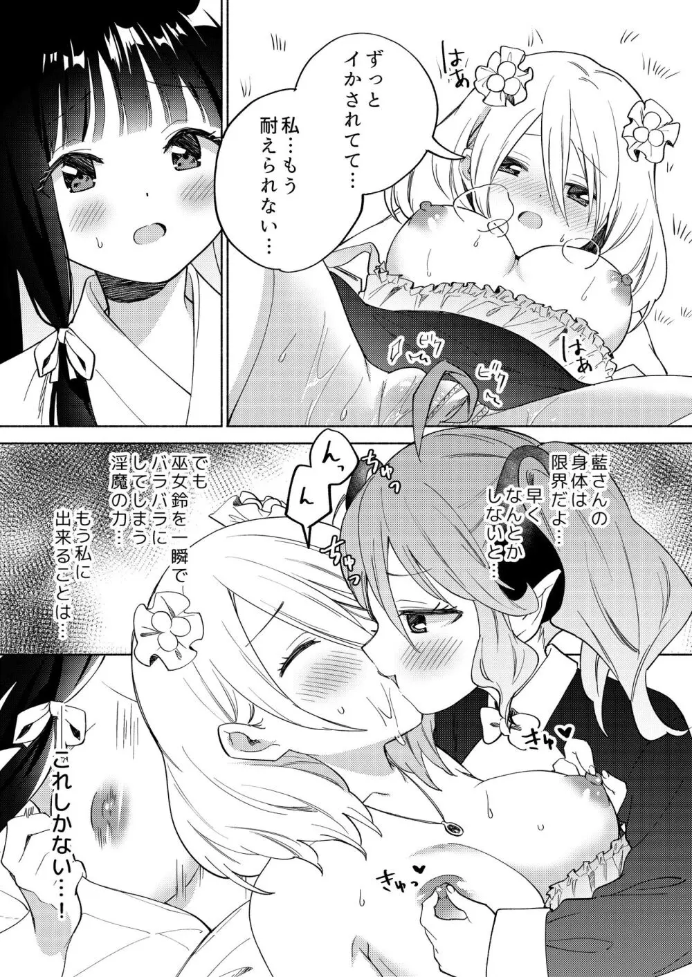 ちちちちちち おっぱい百合合同誌 55ページ