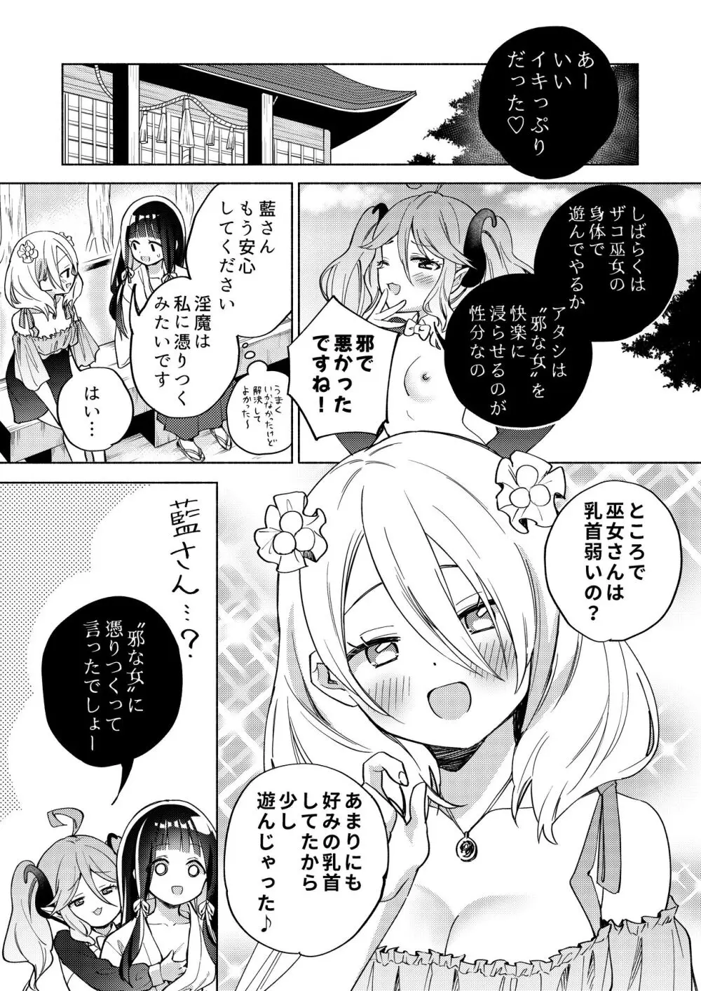 ちちちちちち おっぱい百合合同誌 64ページ