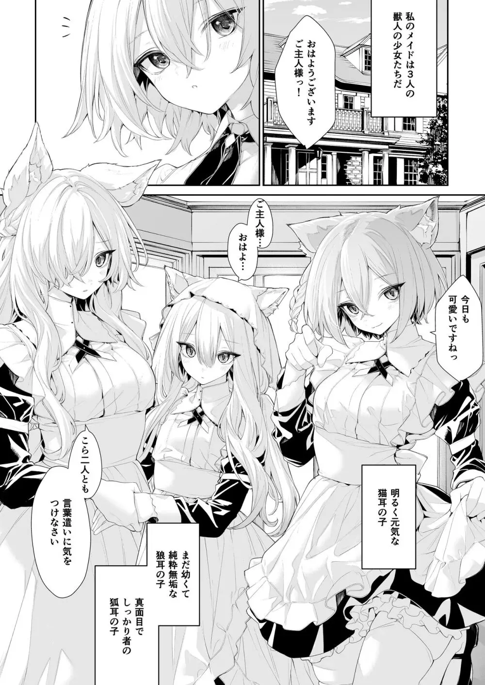 ちちちちちち おっぱい百合合同誌 65ページ