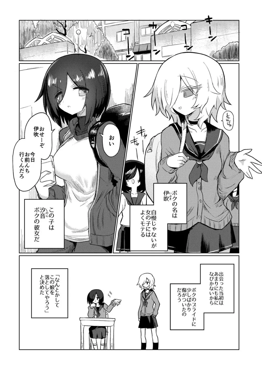 ちちちちちち おっぱい百合合同誌 85ページ