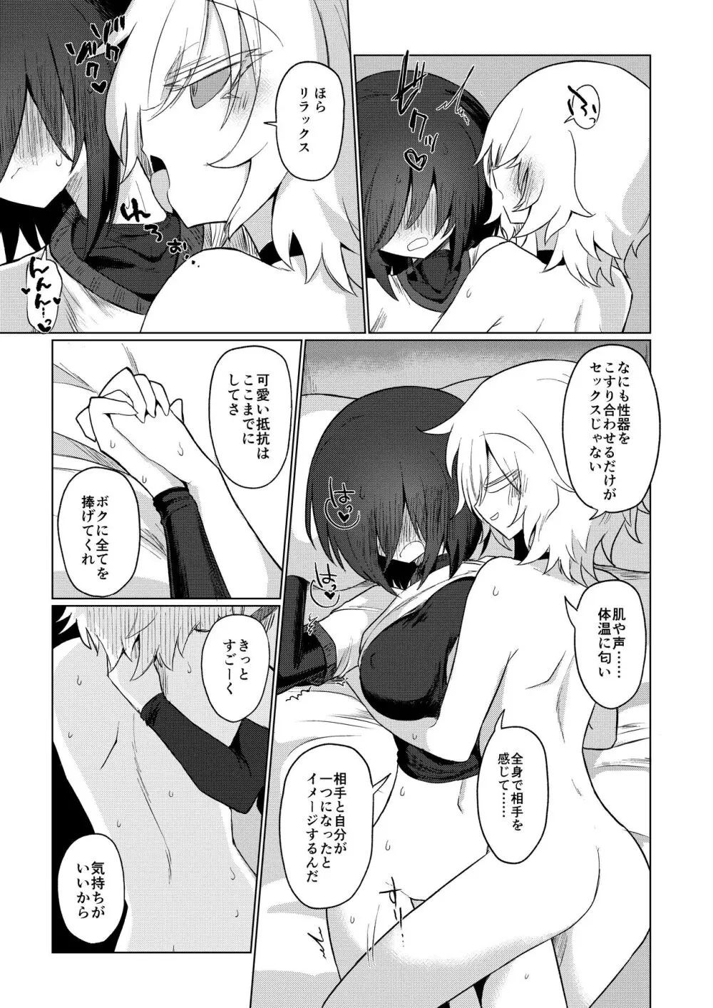 ちちちちちち おっぱい百合合同誌 93ページ