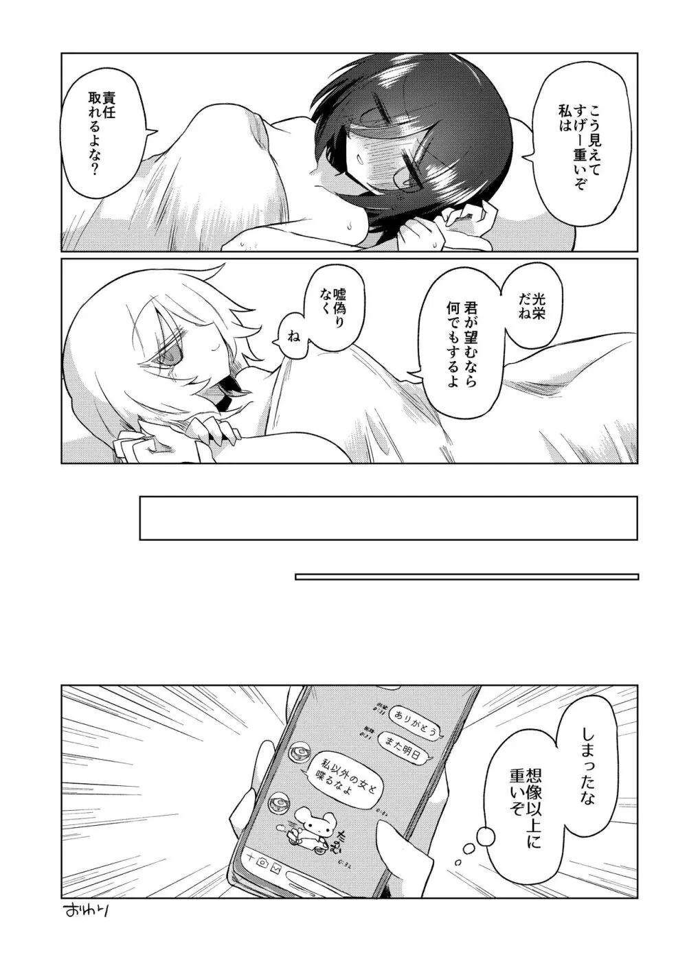 ちちちちちち おっぱい百合合同誌 96ページ