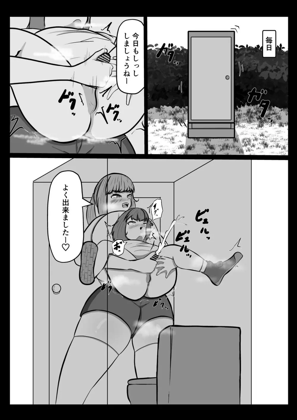 あいちゃん 14ページ