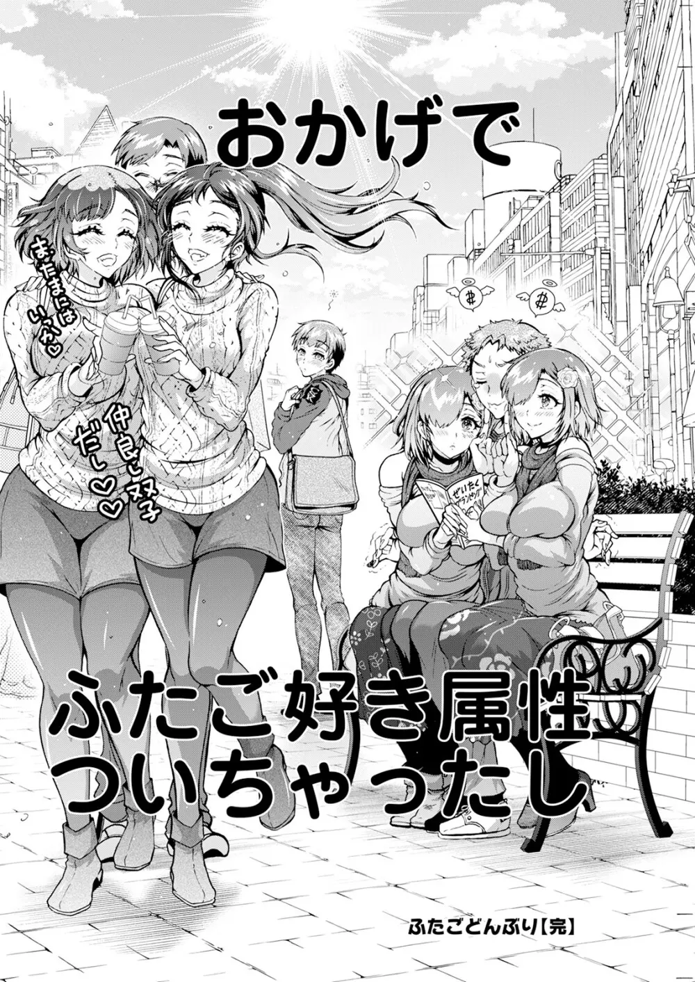 アクションピザッツ 2024年6月号 178ページ