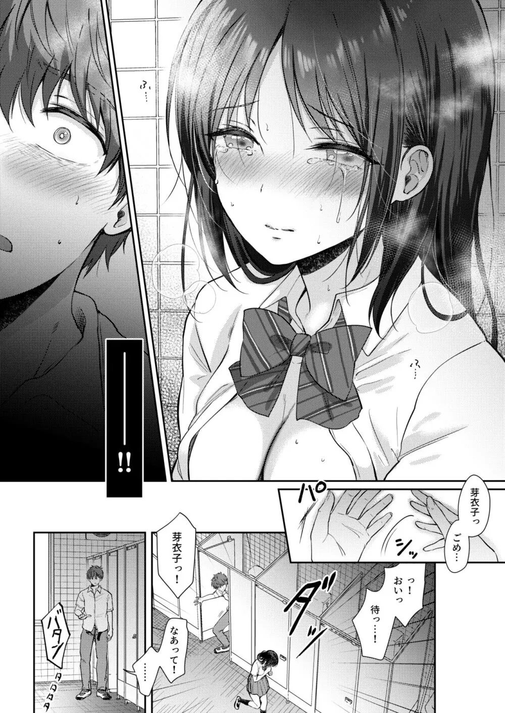 エロ 漫画 無料 幼なじみ