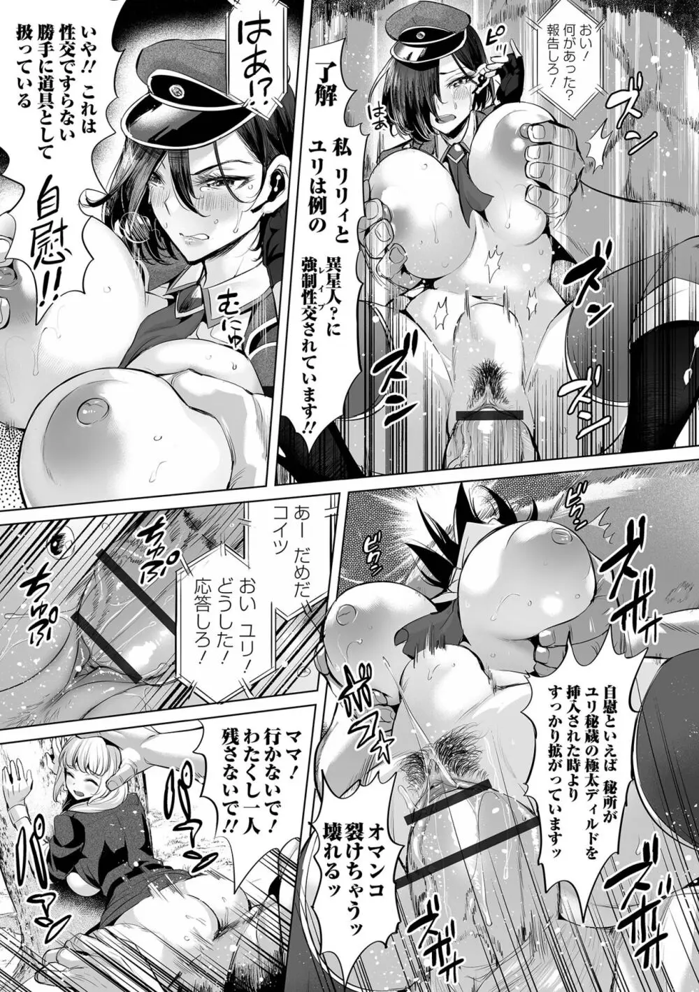 COMICオルガ vol.61 23ページ