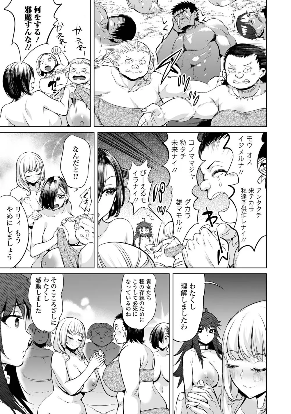 COMICオルガ vol.61 39ページ