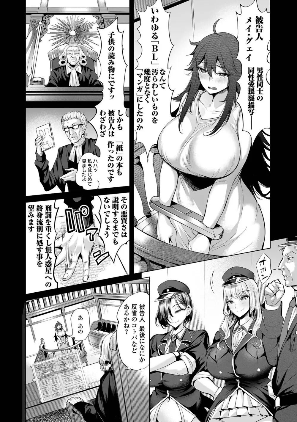 COMICオルガ vol.61 4ページ